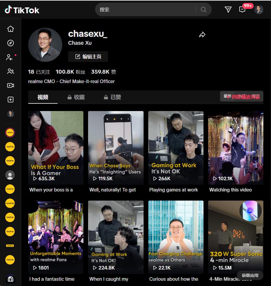 Chase Xu TikTok 账号运营截图